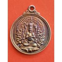 ราคา เหรียญพระโพธิสัตว์กวนอิมอวโลกิเตศวร ปางพันมือ ธรรมะสถานโพธิสัตว์กวนอิม เนื้อทองแดงผิวรุ้ง (11957868496)