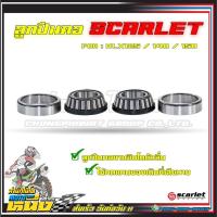 ราคา ลูกปืนคอ Scarlet สำหรับ KLX125/140/150 (28770998123)