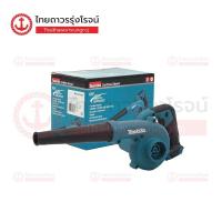 ราคา MAKITA UB100 เครื่องเป่าลมไร้สาย รุ่น UB100DZ 12v |ชิ้น| TTR Store (10872238167)