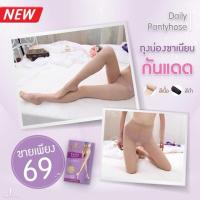 ราคา ถุงน่องกันแดด แบรนด์topslim (1101458536)