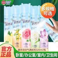 ราคา บิฟิเฟย น้ําหอมปรับอากาศในครัวเรือนห้องนอนกลิ่นหอมสเปรย์ห้องในร่มห้องน้ําห้องน้ําระงับกลิ่นกายกลิ่นหอม (46156521330)