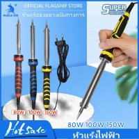 ราคา MUSCLE COW หัวแร้งไฟฟ้า 80W 100W 150W หัวแร้ง หัวแร้งไฟฟ้า ปั๊มเครื่องมือเชื่อม หัวแร้งบัดกรี (43803416211)