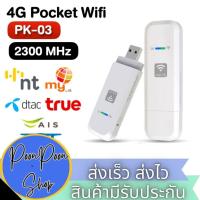 ราคา ส่งเร็ว ส่งไว รองรับ 4G/5G ตัวปล่อยสัญญาณ pocket wifi LTE 4G USB MODEM With Wi-Fi Hotspot (17179886911)