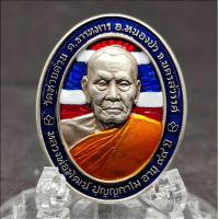 ราคา เหรียญเจริญทรัพย์พูลทวี (หลวงพ่อพัฒน์ วัดห้วยด้วน) เหรียญพิเศษ พร้อมกล่องที่ระลึก (18001989867)