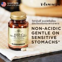 ราคา [ของแท้] วิตามินซี Solgar, Ester-C มี 500mg และ 1000mg (6812043715)