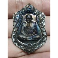 ราคา เหรียญหลวงพ่อเงิน วัดบางคลาน รุ่น 111 ปี เนื้อทองแดงรมดำ (40027741946)