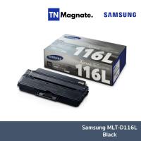 ราคา [หมึกพิมพ์เลเซอร์] SAMSUNG MLT-D116L สีดำ (SU838A) (5108426030)
