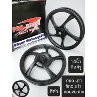 ราคา ล้อแม็กมีโอ ฟีโน่ นูโว Mio Fino Nouvo-MX (ราคาต่อ1คู่) ล้อแม็ค ลายเดิม ล้อแม็ก ล้อแมก (1709062615)