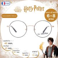 ราคา แว่นสายตาเด็ก Harry Potter HP014 EM (26603548791)