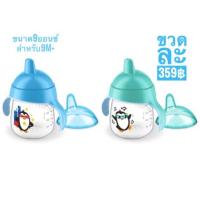 ราคา ขวดหัดดื่มPhilips Avent (2164222009)