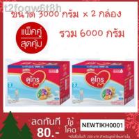 ราคา ▨ดูโกร 3 รสจืด ขนาด 3000 กรัม X 2 กล่อง รวม 6000 สำหรับเด็กอายุ 1 ปีขึ้นไป โฉมใหม่ อายุยาว!!! (12801965706)