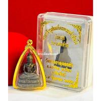 ราคา หลวงพ่อทันใจ พระกริ่ง วัด พระธาตุดอยคำ ตำบลแม่เหียะ อ.เมือง จ.เชียงใหม่ รุ่นแรกรวยแสนล้าน ๔-๕ มิถุนายน พ.ศ ๒๕๕๔ (11583805757)