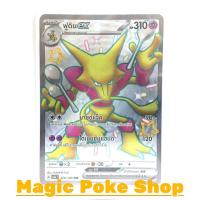 ราคา ฟูดิน EX (SSR) พลังจิต ชุด ไชนีเทรเชอร์อีเอ็กซ์ การ์ดโปเกมอน (Pokemon Trading Card Game) ภาษาไทย sv4a-326 (25762483880)