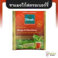 ราคา ดิลมา Dilmah Mango&Strawberry Black ชากลิ่นกลิ่นมะม่วง ผสมสตรอเบอร์รี่(แบบซอง) 2กรัมx1ซอง ชาศรีลังกา (25650657452)