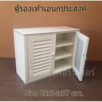 ราคา ตู้รองเท้า แบบพลาสติกPVCรุ่นD2 ใส่ได้12-15คู่ ขนาด34x88.5x67cm.(ส่งไวมีเก็บปลายทาง มี2สี) (6368382747)