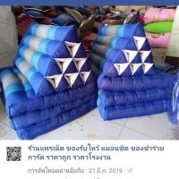 ราคา หมอนสามเหลี่ยมหมอนอิง 10 ช่องติดเบาะรอง 3 พับ ขายราคาทุน (6573383325)