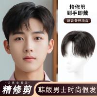 ราคา วิกผมเด็กชาย ผมจริง สไตล์ผมสั้น ออกแบบเนียนสนิท สำหรับสวมใส่เหมือนของจริง พร้อมชิ้นเปลี่ยนและหมวกรอง (58155282116)
