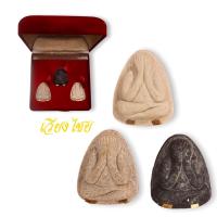 ราคา ชุดกรรมการปิดตานะทะนะหลวงปู่โต๊ะ ปี 2522 (13535567073)