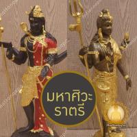 ราคา มหาศิวะราตรี สูง 15" ทองเหลือง ปิดทองแท้ ลงสีสวยงาม พิมพ์สวย หายาก งานประณีต พระศิวะ พระอิศวร พระอุมา อรรธนารีศวร (26107346731)