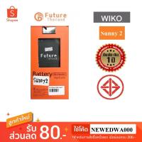 ราคา แบตเตอรี่ battery WIKO Sunny2 (1511466053)