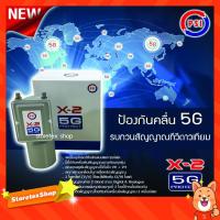 ราคา PSI LNB C-Band รุ่น X-2 5G PROTECT 2จุด (ป้องกันสัญญาณ 5Gรบกวน) (8101669687)