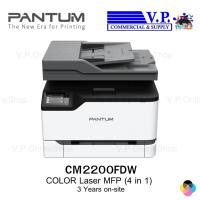 ราคา Pantum CM2200FDW Color Laser Multifunction (Print/Copy/Scan/Fax) ของแท้ประกันศูนย์บริการ (25111385864)