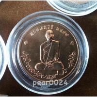 ราคา เหรียญในหลวงรัชกาลที่๙ ทรงผนวช ย้อนยุค ๒๔๙๙ บูรณะพระเจดีย์วัดบวรนิเวศวิหารปี ๒๕๕๐ (เนื้อทองแดง) (1145482905)