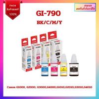 ราคา [ ของแท้ ] Canon GI-790 BK/C/M/Y หมึกเติม FOR G1000, G2000, G3000,G4000,G1010,G2010,G3010,G4010 (24670400444)