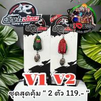 ราคา 2 ตัว 2รุ่น ราคาแค่ 119บาท กบยาง มงกรน้อยv1 มงกรน้อยv.2 จัดโปรสุดคุ้ม ค่าส่งครั้งเดี๋ยว ขนาด 3 เซน น้ำหนัก 5 กรัม กบ (25763287200)