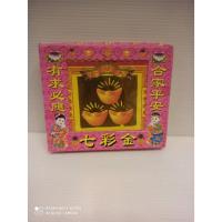 ราคา กระดาษตั่วกิมทองมีลายคละลายขนาด15*13ซม. (28353610829)
