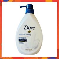 ราคา Dove 550 ml โดฟ ครีมอาบน้ำ สบู่เหลว ขนาด 550 มล. Dove Deeply Nourishing Body Wash 550ml โดฟ (45056774824)