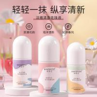 ราคา Ming Xizhi Roll-On Liquid Female Antiperspirant Lotion Deodorant Deodorant Lotion Male Underarm Lasting Perfume Roll-On Roll-On Roll-On Lotion (49908299076)