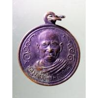 ราคา Antig on Shopee 2928 เหรียญหลวงพ่อกล่อม วัดโพธิ์ประสิทธิ์ สร้างปี 2540 (19189614802)