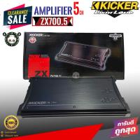 ราคา เพาเวอร์แอมป์ Kicker รุ่น ZX700.5 ZX Series สุดยอดพาวเวอร์แอมพลิฟายเออร์ 5แชนเนลตัวเดียวครบคุ้ม (19572747310)