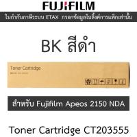 ราคา Fujifilm Toner Cartridge ผงหมึกเครื่องถ่ายเอกสาร ของแท้ สีดำ รุ่น CT203555 (26023434158)