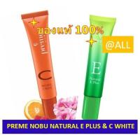 ราคา ❤️PREME NOBU NATURAL E PLUS / NATURAL C WHITE ขนาด 7g / 15g / 30g❤️ (2887452295)