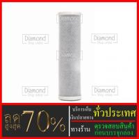 ราคา ไส้กรองน้ำคาร์บอนแท่ง (CTO) จำนวน 1 ชิ้น ขนาด 10 นิ้ว x 2.5 นิ้ว #กรองตะกอน#ไส้กรองน้ำ#Filter#กรองกลิ่น#CTO#คาร์บอน#กรอง (2851585046)