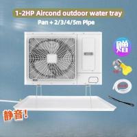 ราคา ถาดรองน้ําเครื่องปรับอากาศ พร้อมท่อระบายน้ํา ได้มาตรฐาน สําหรับอ่างล้างจาน (41124100681)
