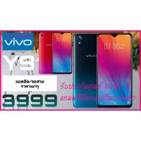 ราคา VIVO Y91C (Ram2, Rom32) (ประกันศูนย์ 1 ปี) (2314760191)