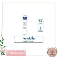 ราคา Durex K-Y เค-วาย เจลหลื่อลื่นสูตรน้ำ 50 กรัม KY Gel (10706693328)