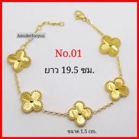 ราคา สร้อยข้อมือเรียบ สร้อยข้อมือทอง 18k อิตาลี่ สำหรับคนแพ้ง่าย (24015321569)