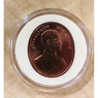 ราคา เหรียญที่ระลึก ปี พ.ศ.2539 (14919547681)