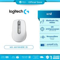 ราคา มีส่งด่วน LOGITECH MX ANYWHERE 3S PALE GREY(สีขาว)WIRELESS COMPACT PERFORMANCE MOUSE ประกัน1ปี (15706115459)