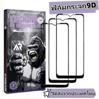 ราคา 3 Pack ฟิล์มกระจก แบบเต็มจอ 9D For Infinix Hot 10i 10S 10T 11S 12i 20i 20S 30i 40i 50i 8 9 Play Pro (50900248254)