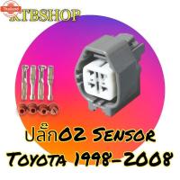 ราคา ปลั๊ก O2 Oxygen Sensor เซ็นเซอร์ออกซิเจน Toyota Corona Soluna Camry 1998-2008 สินค้าเป็นของใหม่ (42969419817)