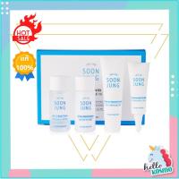 ราคา พร้อมส่ง-ถูกที่สุด Etude House Soon Jung Skin Care Trial Kit ชุดบำรุงผิว 4 ขั้นตอน (5326773395)