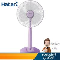 ราคา HATARI พัดลมสไลด์ 16นิ้ว สีม่วง รุ่น HB-S16M4 VO (11655) (219720228)