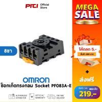 ราคา OMRON ซ็อกเก็ตทรงกลม PF083A-E 8 ขากลม Socket (22174840864)