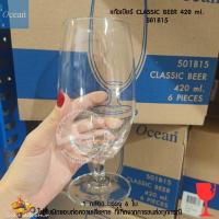 ราคา แก้วเบียร์ CLASSIC BEER 420 ml. Ocean 501B15 (25336161805)
