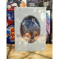 ราคา MAKOTO SHINKAI DVD SET / เหนือเมฆา...ที่แห่งสัญญาของเรา , เสียงเพรียก...จากดวงดาว (DVD) มือ 2 (16440296408)